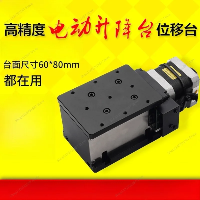 For  10mm High-precision Electric Lift Sliding Table Z-axis Optical Displacement Platform Table  Fine Adjustment