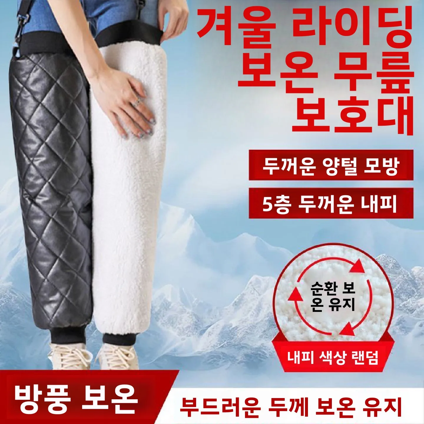 전기 자전거용 따뜻한 무릎 패드 겨울 오토바이 라이딩 남성 여성 방풍 방수 무릎 보호 액세서리