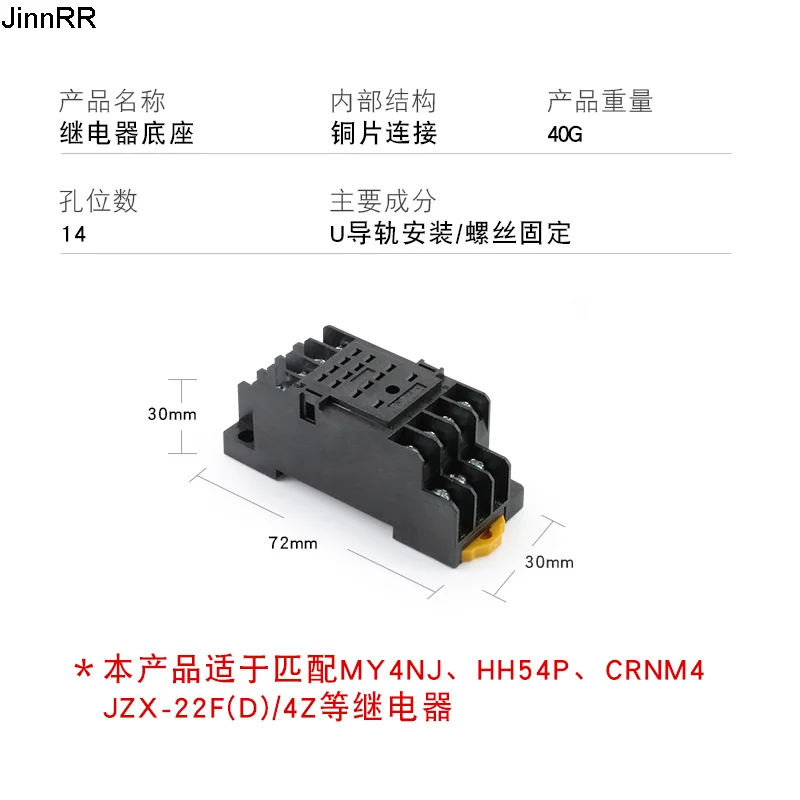 10pcs PYF14A relay base socket is applicable to my4nj small intermediate relay hh54p 14 pin