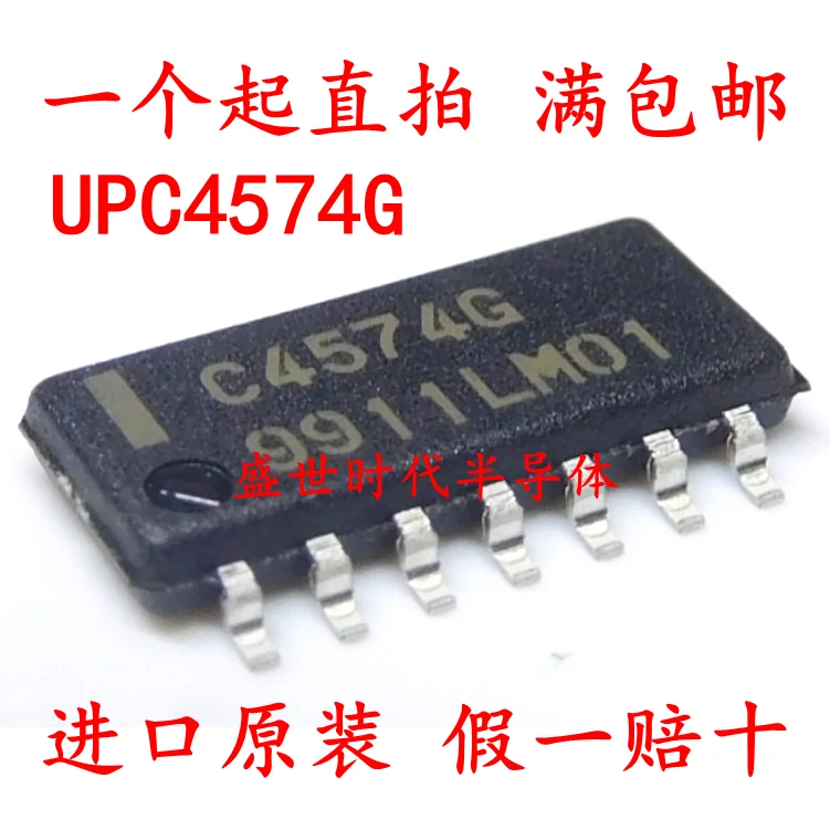 

10PCS/LOT C4574G UPC4574G SOP-14