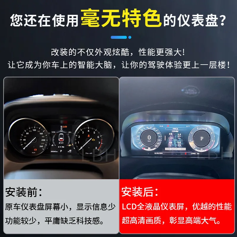 SAAR Compatible with 2012-2019 Land Range Rover Evoque L538 Modification 12.3inch Multi-Function Full LCD Instrument P