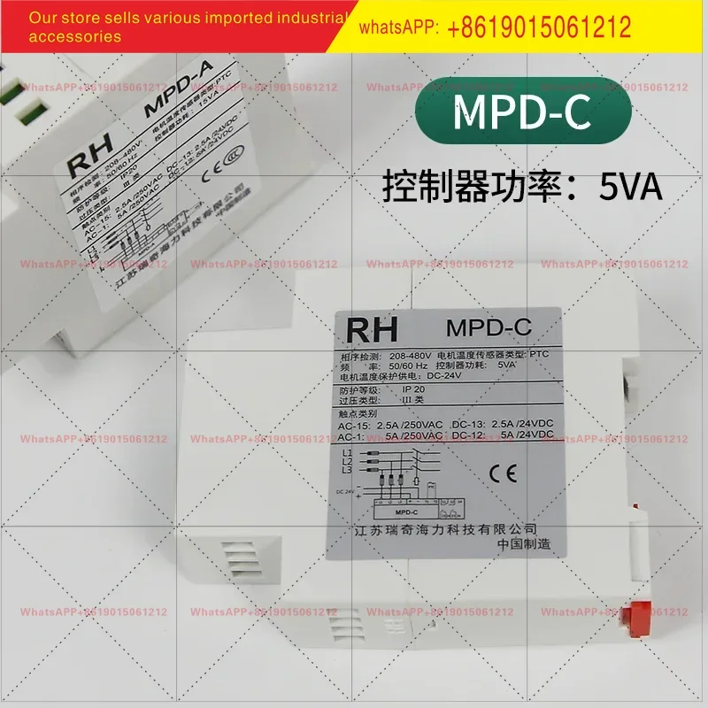 1 piece Escalator Motor Temperature Sensor/Phase Sequence Relay/MPD-A Wuxi Ruiqi Haili MPD-C
