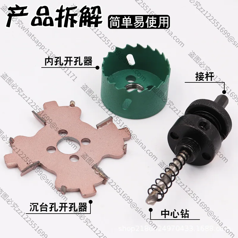 Suitable for Borderless Spotlight Opener Downlight Sink Embedded Parts 75 Woodworking Drill Bit Gypsum Board 35 Punching