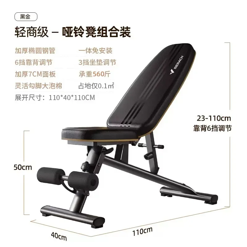 Weight Lifting and Strength Training Dumbbell Bench Adjustable Incline Bench Press