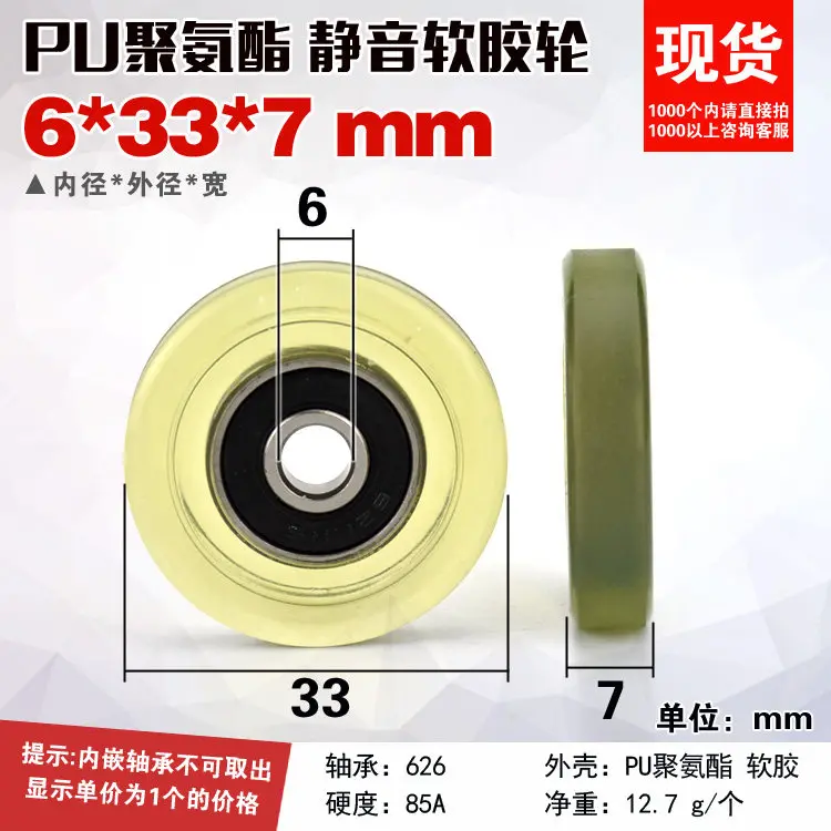 1pc Silicone-coated Polyurethane (PU) Silent 626 Bearing Wheel Misumi Mechanical Roller Moving Pulley Transparent PU 6*33*7