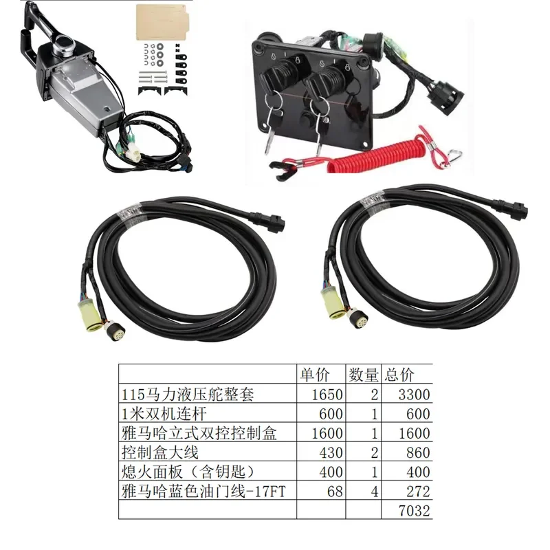 115HP Hydraulic Steering Kit Outboard Motor Rudder Servo Gear System for Speedboat Marine Engine Boat Parts Accessories