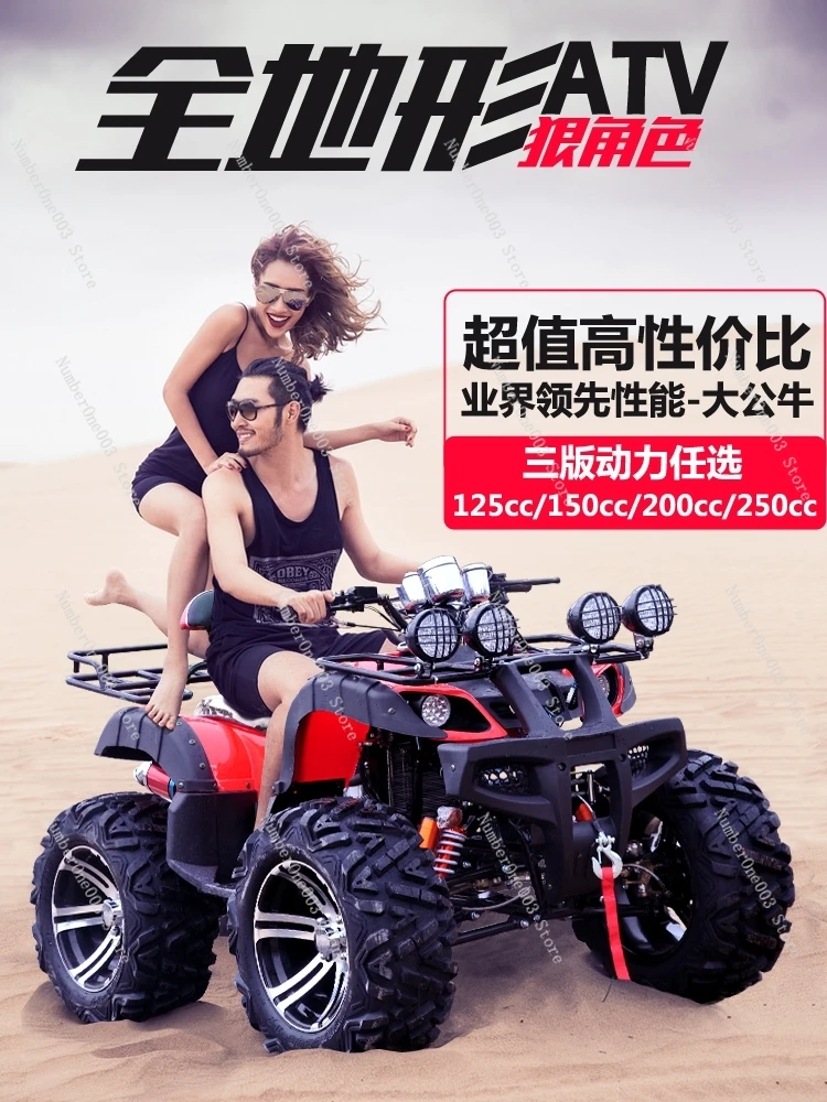 ATV Four-Wheel off-Road Bull Motorcycle ATV Four-Wheel Drive Mountain Shaft Drive Amusement All Terrain