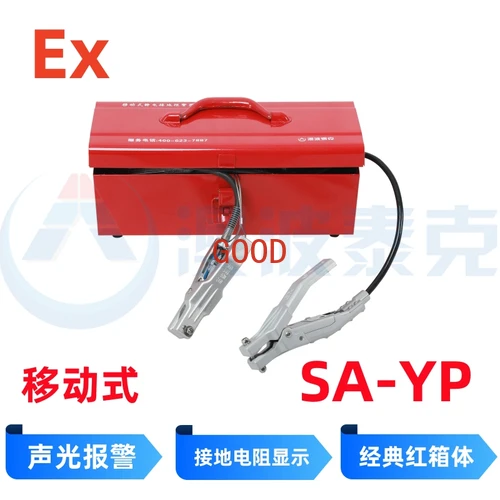 الفولاذ المقاوم للصدأ المقاوم للانفجار محطة الوقود المتنقلة الثابتة منفذ التفريغ إنذار التأريض الكهروستاتيكي