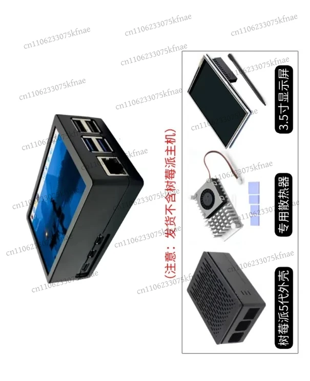

for Raspberry Pi 5th Generation 3.5 Inch Touch Display MHS High Speed SPI Cooling Case Raspberry Pi 5 Metal without main board