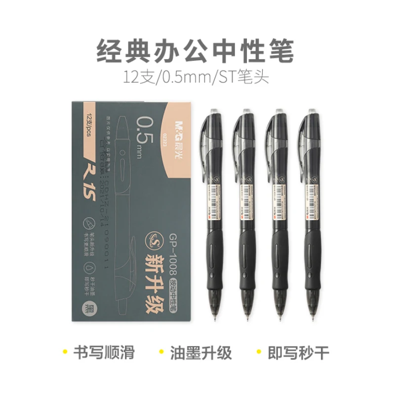 

M&G 5pcs 0.5mm Black Ink Quick-drying Gel Pen Stationary School Supplies Office Supplies Gift Signing Pen Office Pen