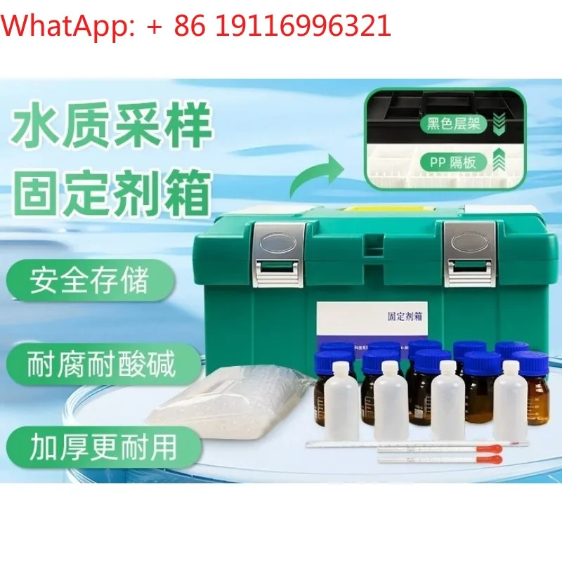 Water quality fixative adding box sampling reagent storage  sampling plus medicine sampling fixative box