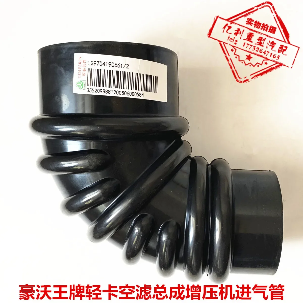 

Powerful General Commander's Ace Air Filter Assembly Outlet Pipe Booster Inlet Pipe Rubber Pipe