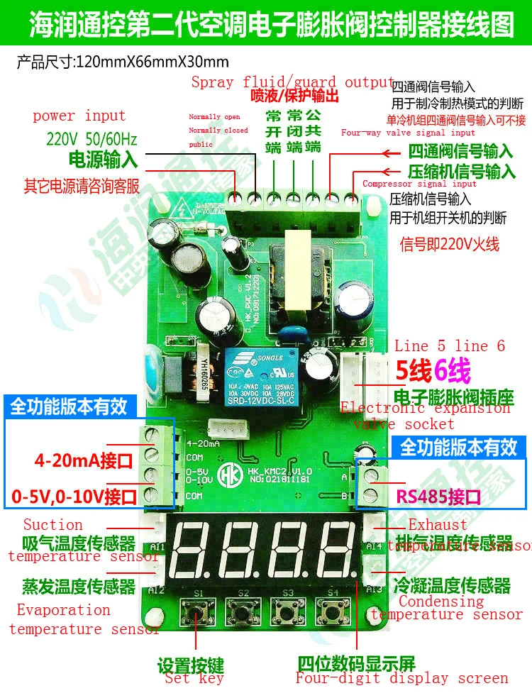 Electronic Expansion Valve DPF Electronic Expansion Valve Driver Board Air Conditioning Electronic Expansion Valve Controller