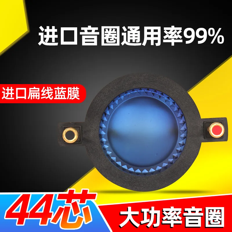 44.4 مللي متر ملف صوتي اختياري غشاء سلك مسطح مع عمود غشاء أزرق الأساسية مكبر الصوت الجمعية إصلاح أجزاء جودة صوت عالية