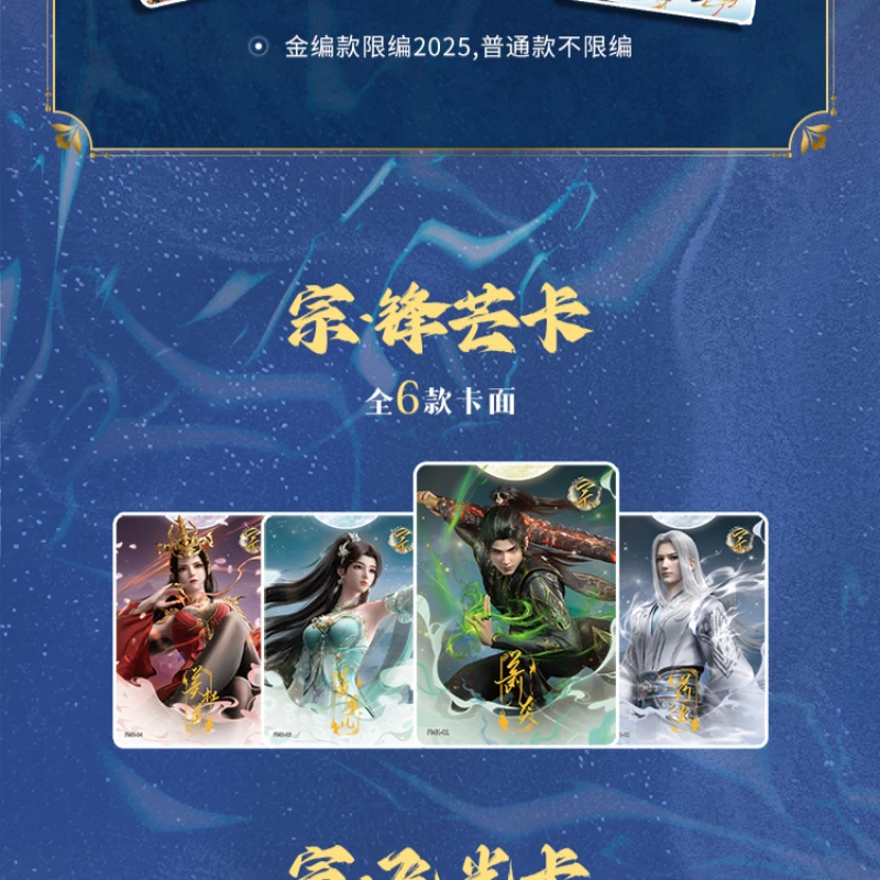 Official Genuine Medusa Anime Collectible Card - Douluo Cangqiong Xiao Yan Series First round Commemorative Bian Edition