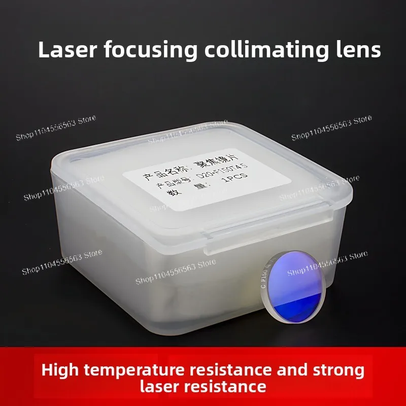 Handheld Laser Welding Cutting Lens D204.5 F150 Focusing Lens D20-F60 Collimating Optical Lens