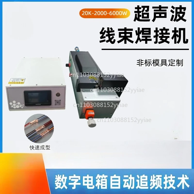Ultrasonic Wire Harness Welding Machine, Metal Wire Harness Welding, Multi Strand Wire Welding