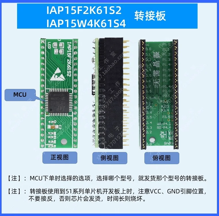 IAP15W4K61S4 turn 89 c52/12/11 on STC microcontroller through plate / 51 microcontroller emulator