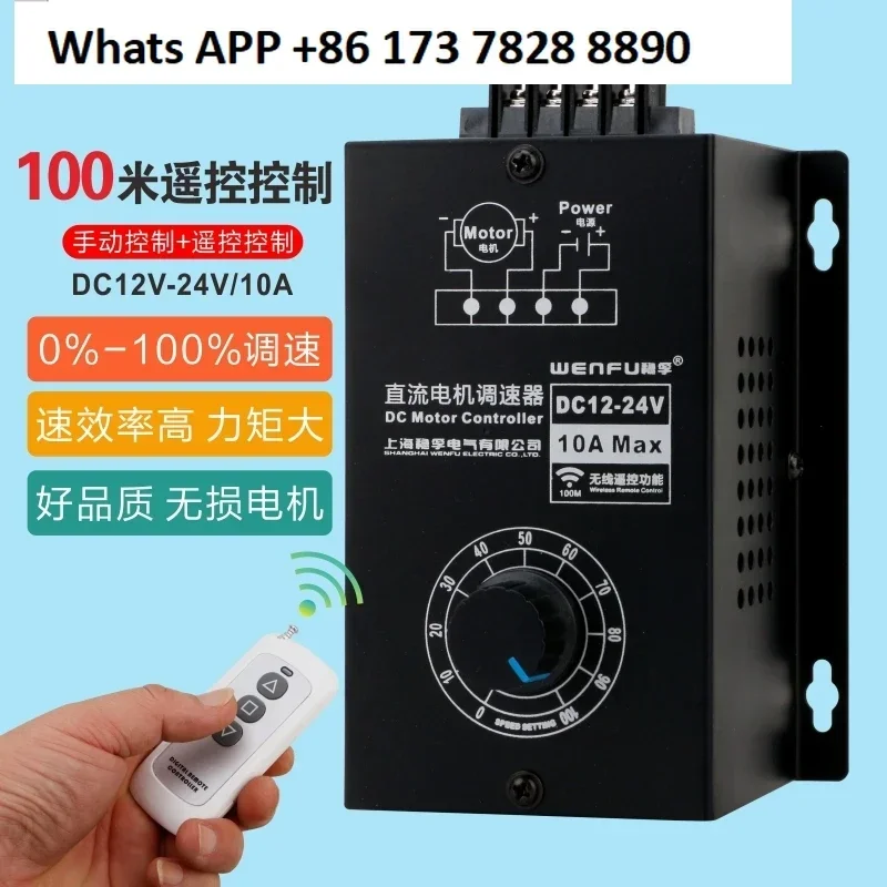 Wireless remote control digital display DC motor governor 12V24V universal PWM stepless speed control switch 10A controller