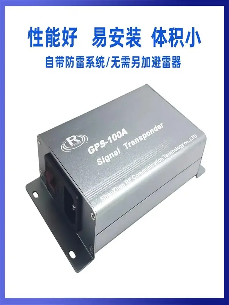 GPS+Beidou Signal Forwarder Indoor Signal Enhanced Amplifier GPS-100A Dual Mode Forwarding Amplifier BD