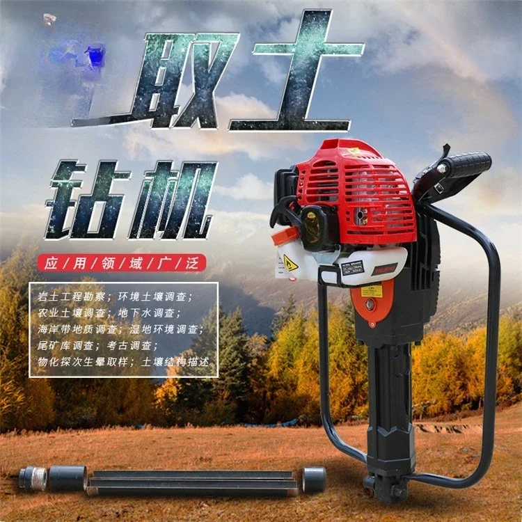 Handheld impact exploration rig, soil detection sampling, lightweight single sampling rig