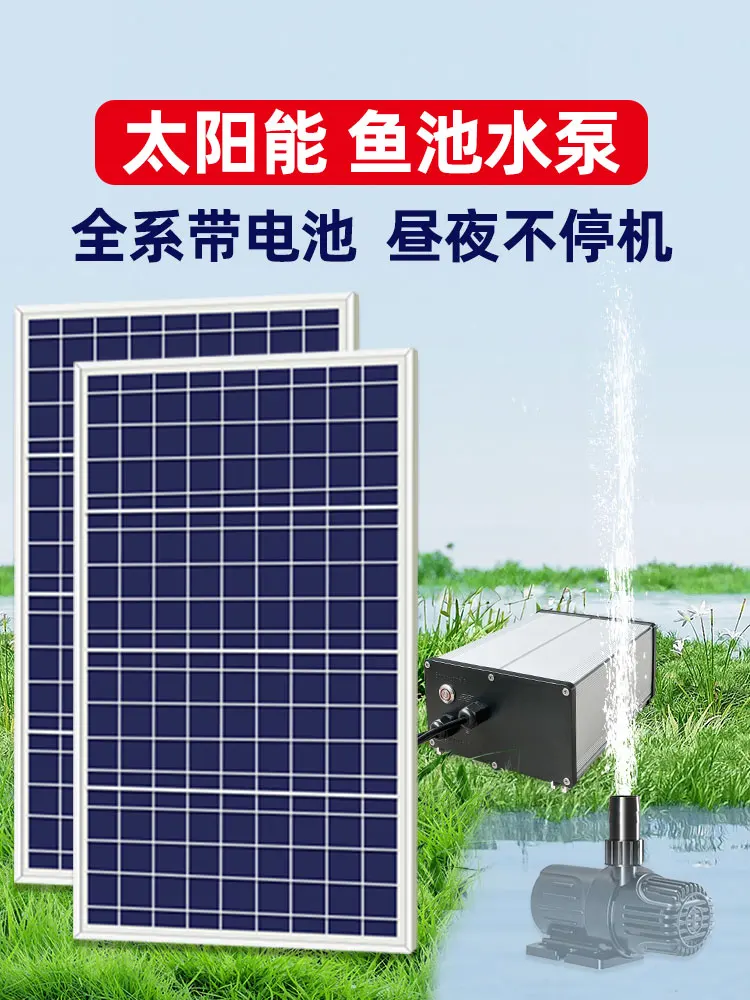 Solar water pump, fish tank, circulating pump, rockery, flowing water fountain, high-power pool, automatic filter oxygenation