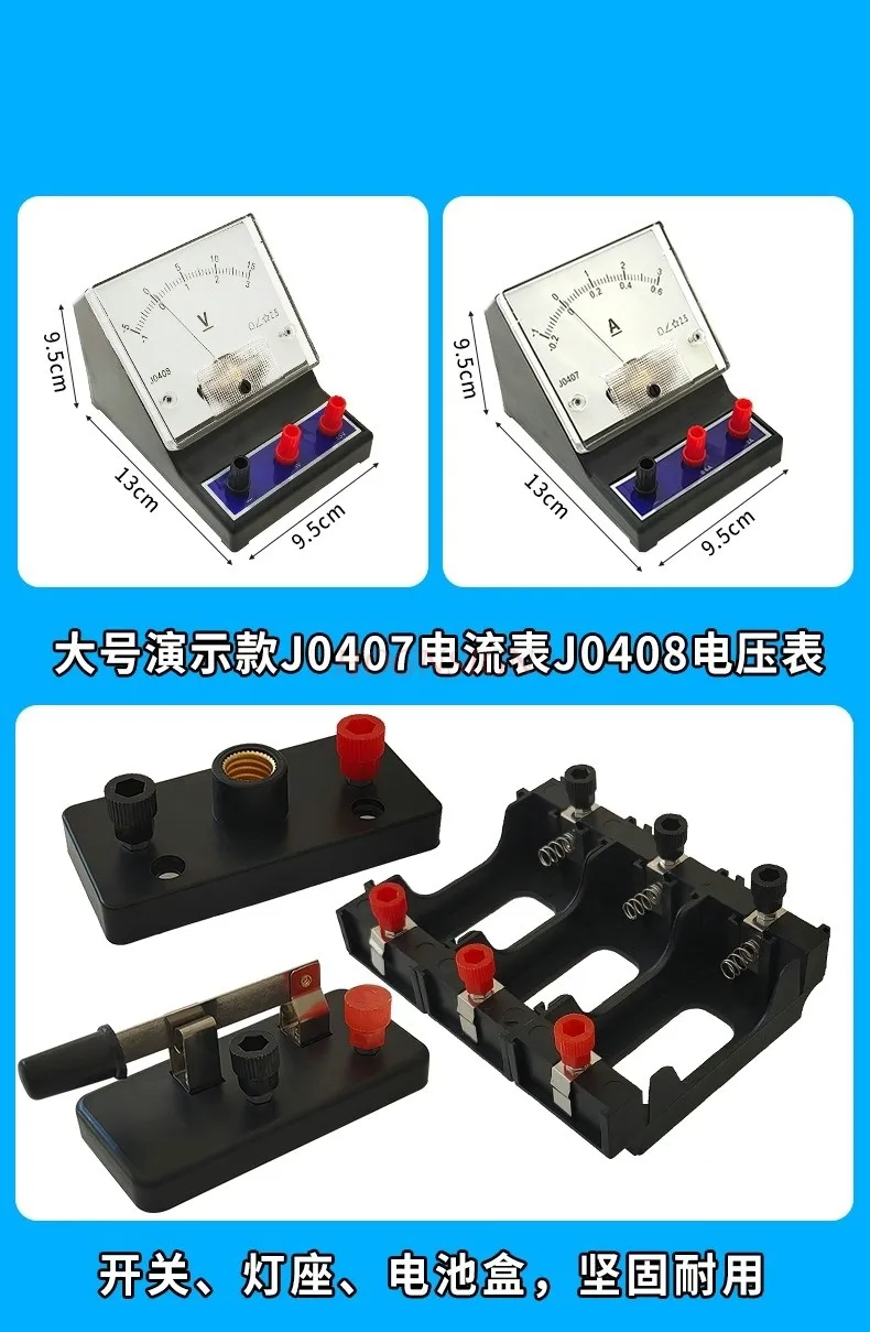 1set Junior high school physics and electrical demonstration experiment set, circuit ammeter, voltmeter, wire, battery box