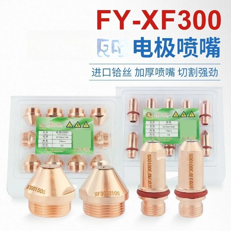 One Box of Each FY-XF300 Electrode Nozzle LGK200 Water-cooled Cutting Plasma Nozzle 300210S
