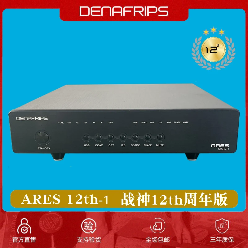 DenafripsARES12th-1 Dana Ares 12Th Lossless Music HiFi Digital Audio R2R Decoder