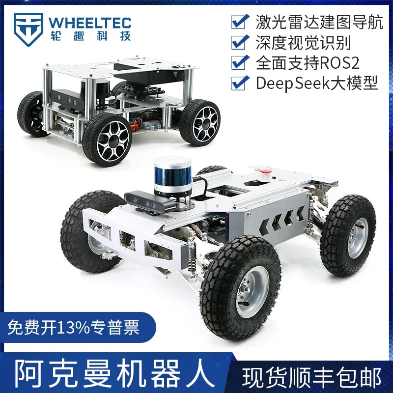 ROS Robot Inteligente ROS Robot Carro Móvil Chasis SLAM Lidar Mapeo Navegación Raspberry Pi 5