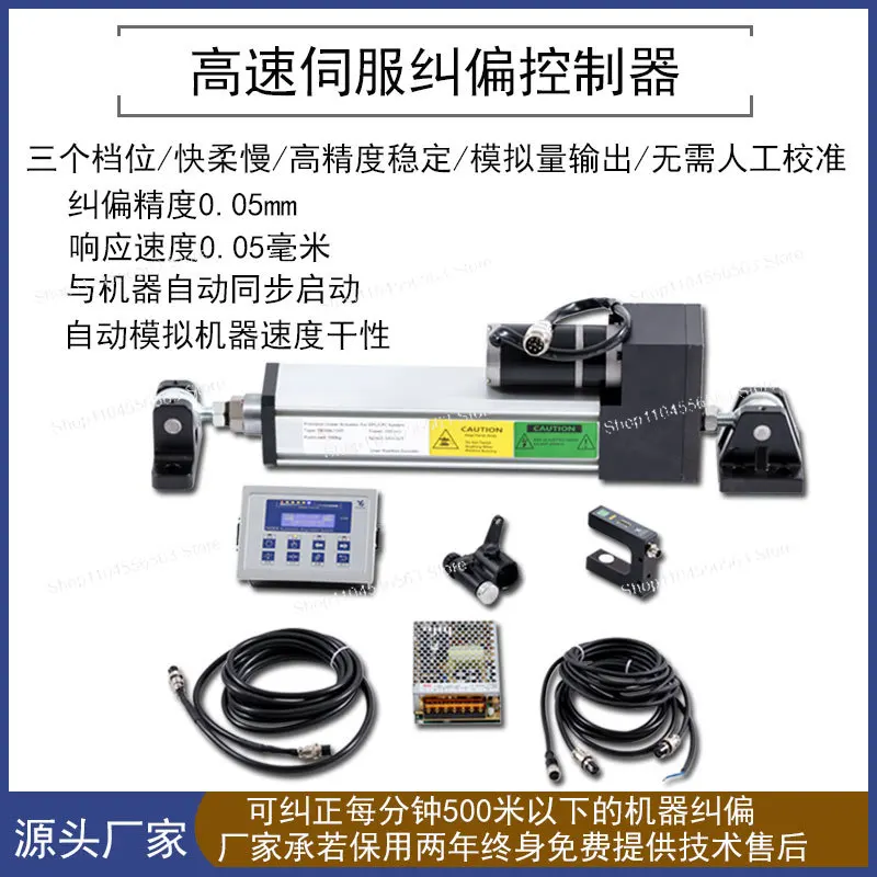 Film Blowing Machine Guide | Ultrasonic Edge Sensor with Servo Control
