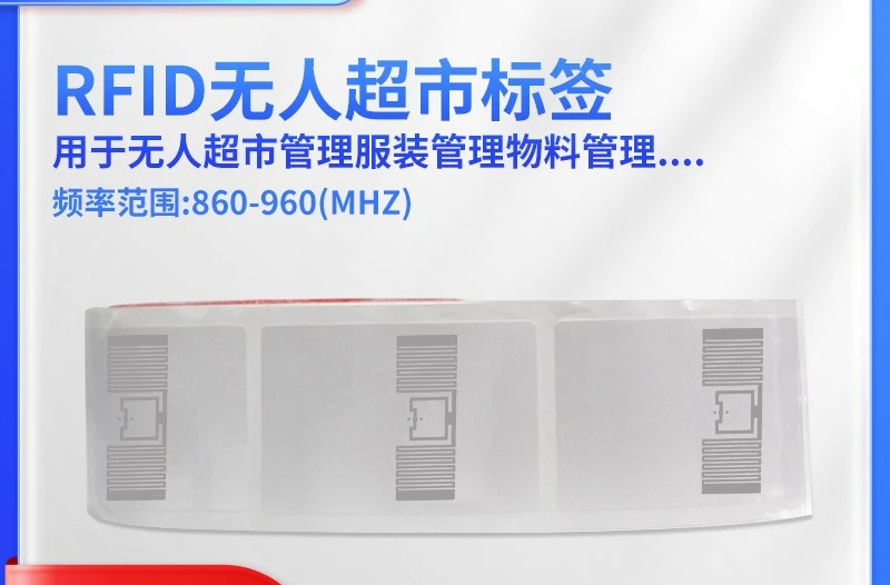 

RFID unmanned supermarket electronic label passive ultra-high frequency butterfly standard synthetic paper waterproof