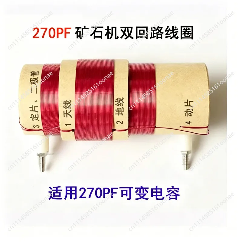 Mineral Machine Hollow Coil Mineral Radio, Another Suitable 270PF Variable Capacitor