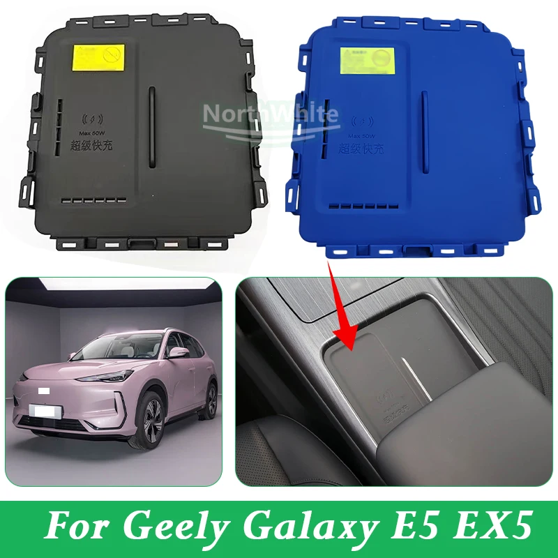 50W Car Wireless Charger Module Phone Fast Charging Pad For Geely Galaxy E5 EX5