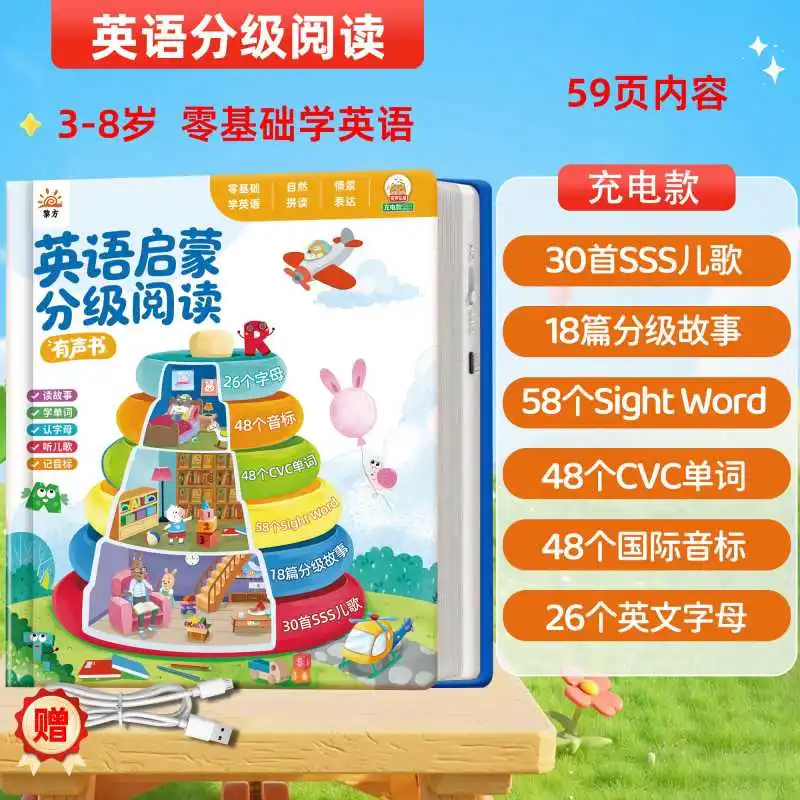 Kids EQ Cultivation Sound Book with Pinyin, Early Education Book for Toddler Literacy & Language Enlightenment