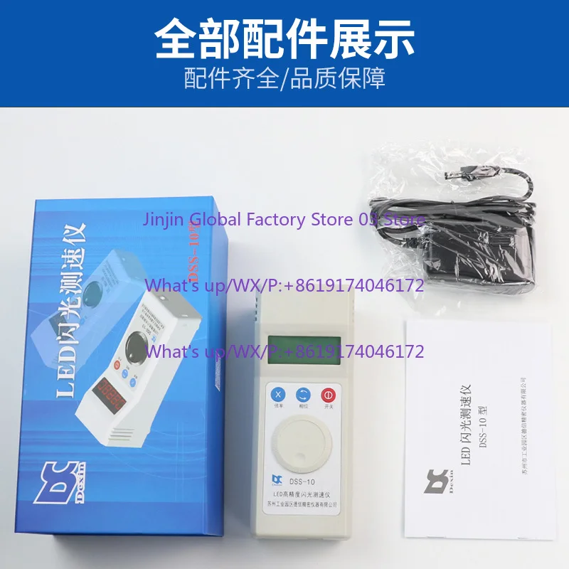 DSS-10 Flash Velocimeter Stroboscopic Meter Rechargeable Tachometer High Precision Printing Textile Velocity Measurement