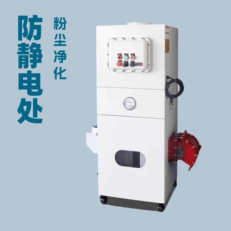 Explosion-proof and anti-static filter cartridge dust collector special aluminum pigment workshop
