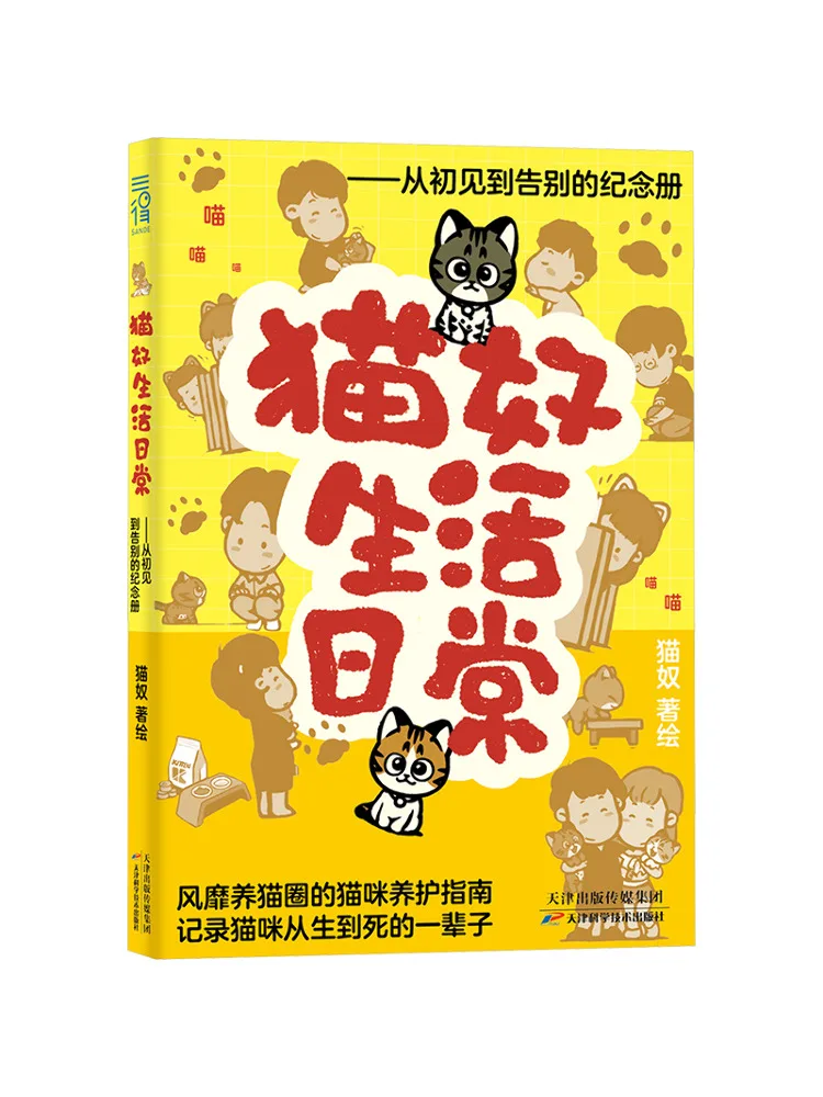 

Book-Winshare A Commemorative Album Of Daily Life As a Cat From First Meeting To Farewell