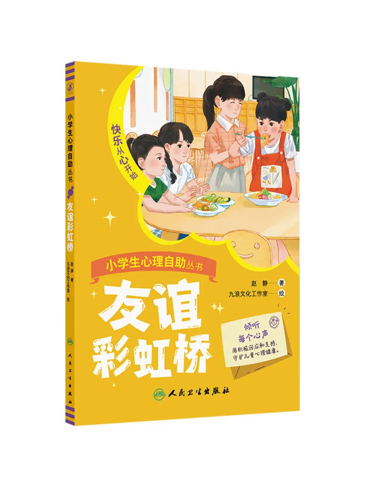 

Книга-альбом «Мост дружбы: Радужный мост»