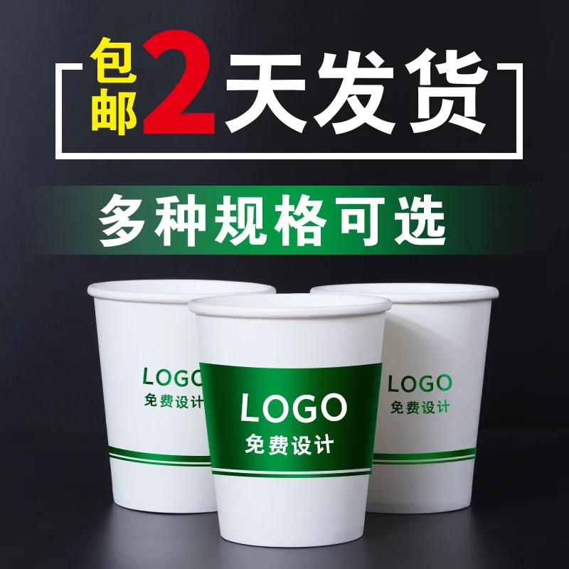 

Customized Paper Cups Custom Printed Advertising Thickened Hollow Disposable Coffee Cups with Lids