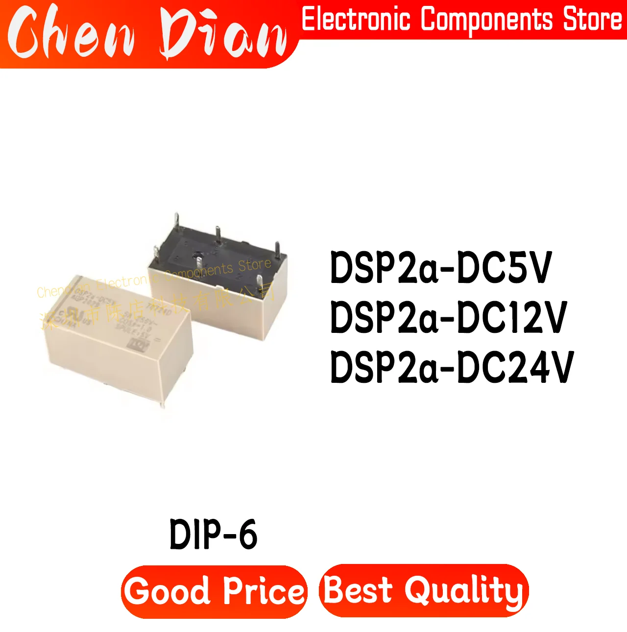 DSP2a-DC5V DC12V DC24V Two Sets of Normally Open 5A 6 Feet Original Genuine Relay