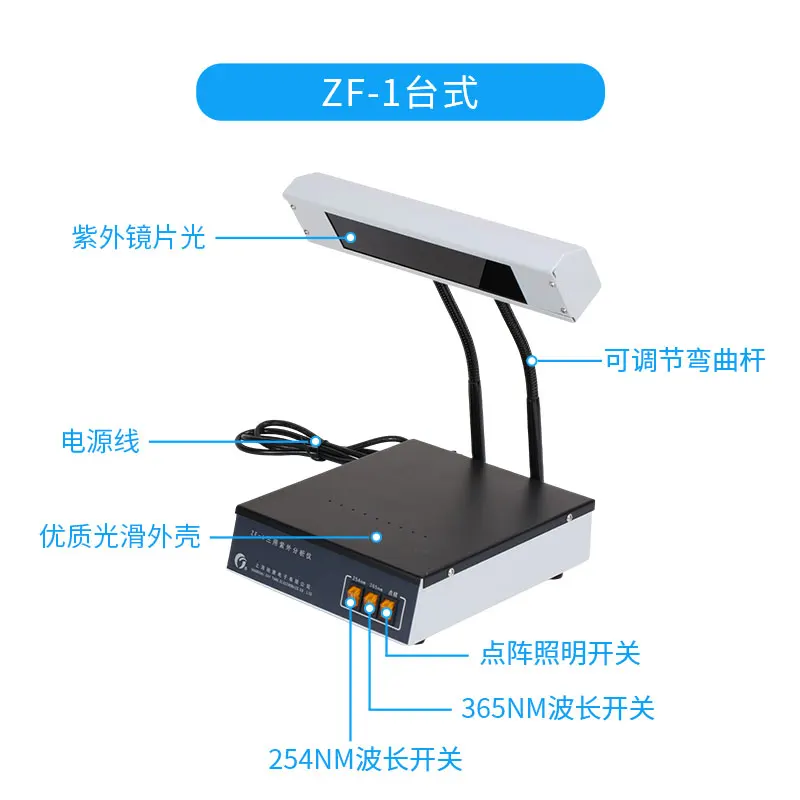 Dark Box UV Analyzer 203B Three Purpose UV Analyzer UV Analyzer UV Lamp Fluorescence