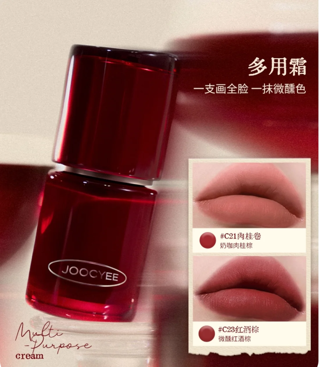 Joocyee 치크 아이 립 세트 크리스마스 티스피 나이트 립 치크 밤 글레이즈드 매트 멀티 퍼포즈 크림 아이섀도우 립스틱 블러쉬 크림