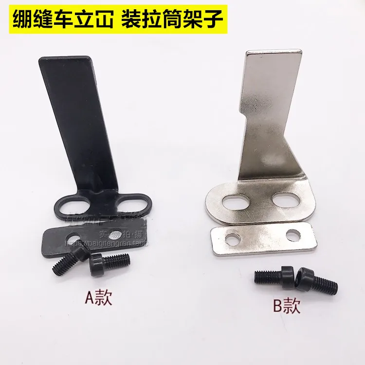 Three Needle Abd Five Line Seaming Car Covering Machine Vertical Slide Frame Plug-in Slide Slide Base Serging Cylind