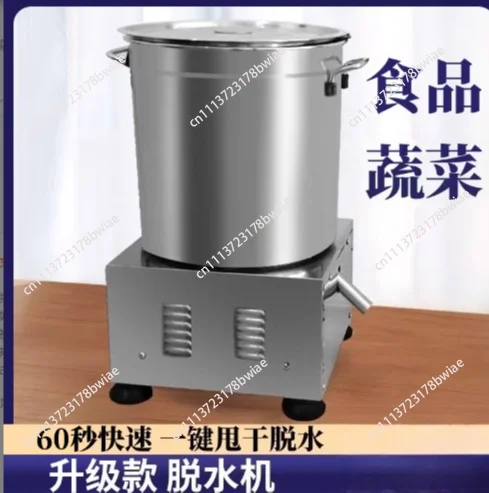 Vegetable Dehydrator Vegetable Stuffing Electric Drying Vegetable Extrusion Deoiling Stainless Steel Water Thrower