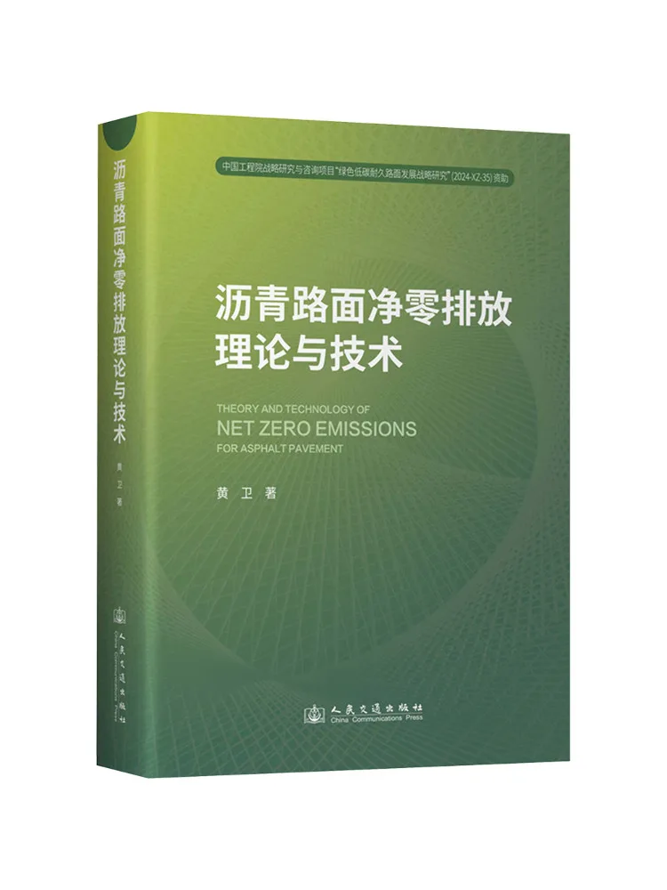 Book-Winshare Zero Emission Theory and Technology For Asphalt Pavements