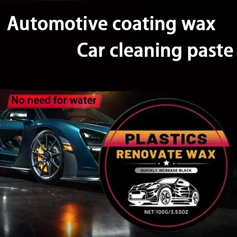 Interior Renovation Cream, Car Leather Seat Maintenance, Oil Leather Moisturizing Cream, Cleaning Agent, Leather Maintenance Wax