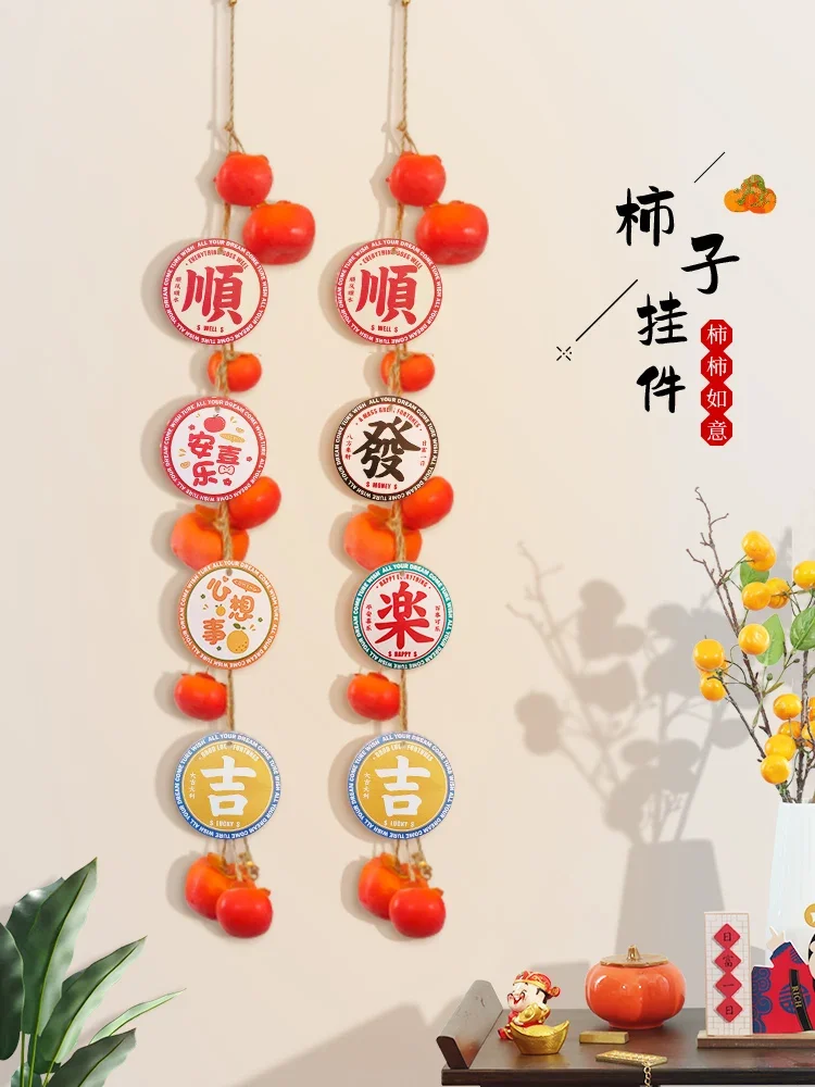 New Year decoration simulation persimmon string hanging decorations Spring Festival pull flag indoor decoration supplies