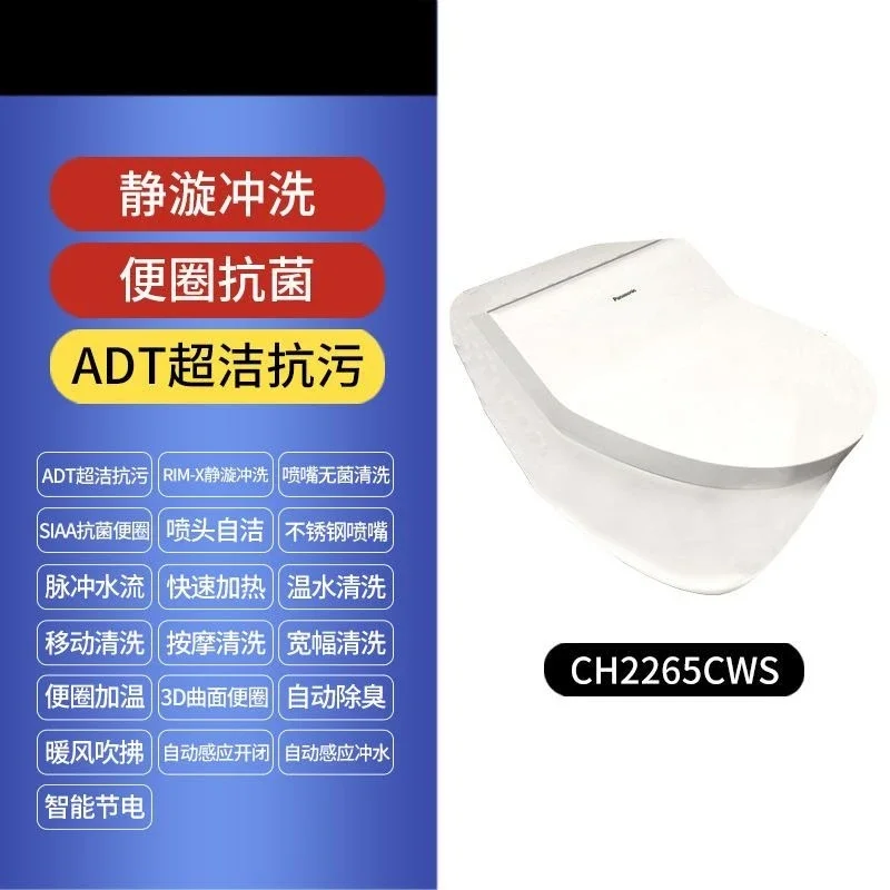 

Smart toilet all-in-one machine