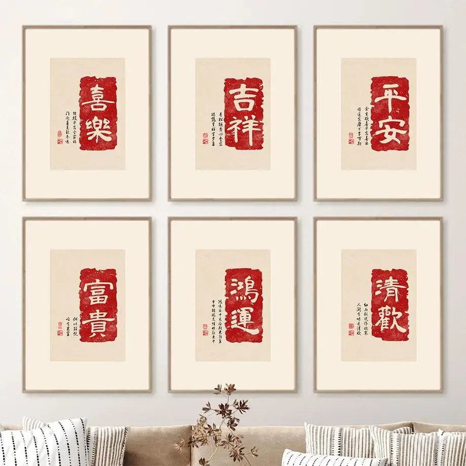 Chinese Red Blessing Quote Canvas Wall Art  Inspirational Posters for Living Room Decor Set of Prints